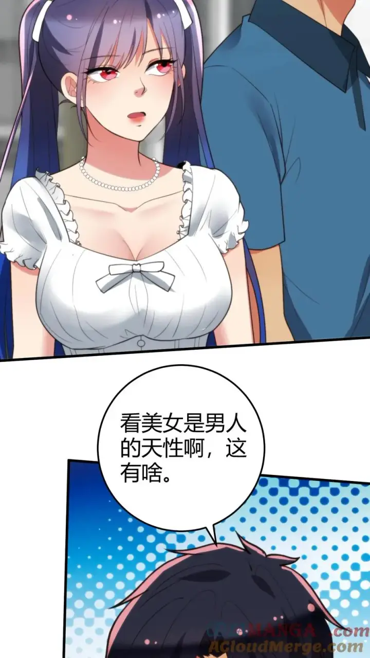 《我有九千万亿舔狗金》第237话 庸脂俗粉图5