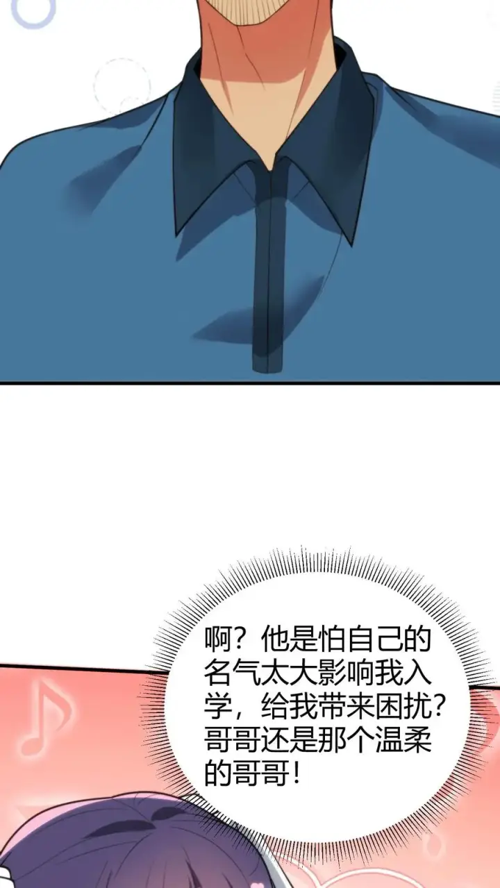 《我有九千万亿舔狗金》第237话 庸脂俗粉图8