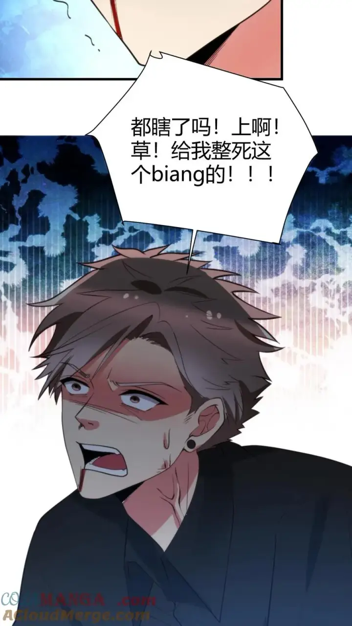 《我有九千万亿舔狗金》第238话 名流子弟图21