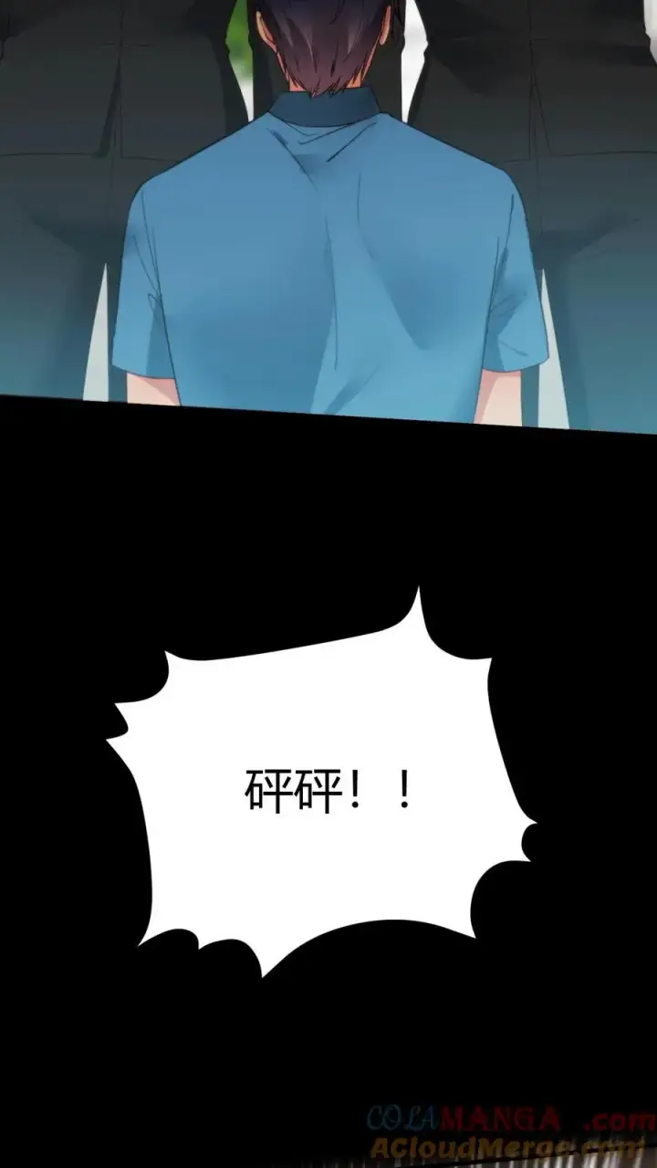 《我有九千万亿舔狗金》第238话 名流子弟图23