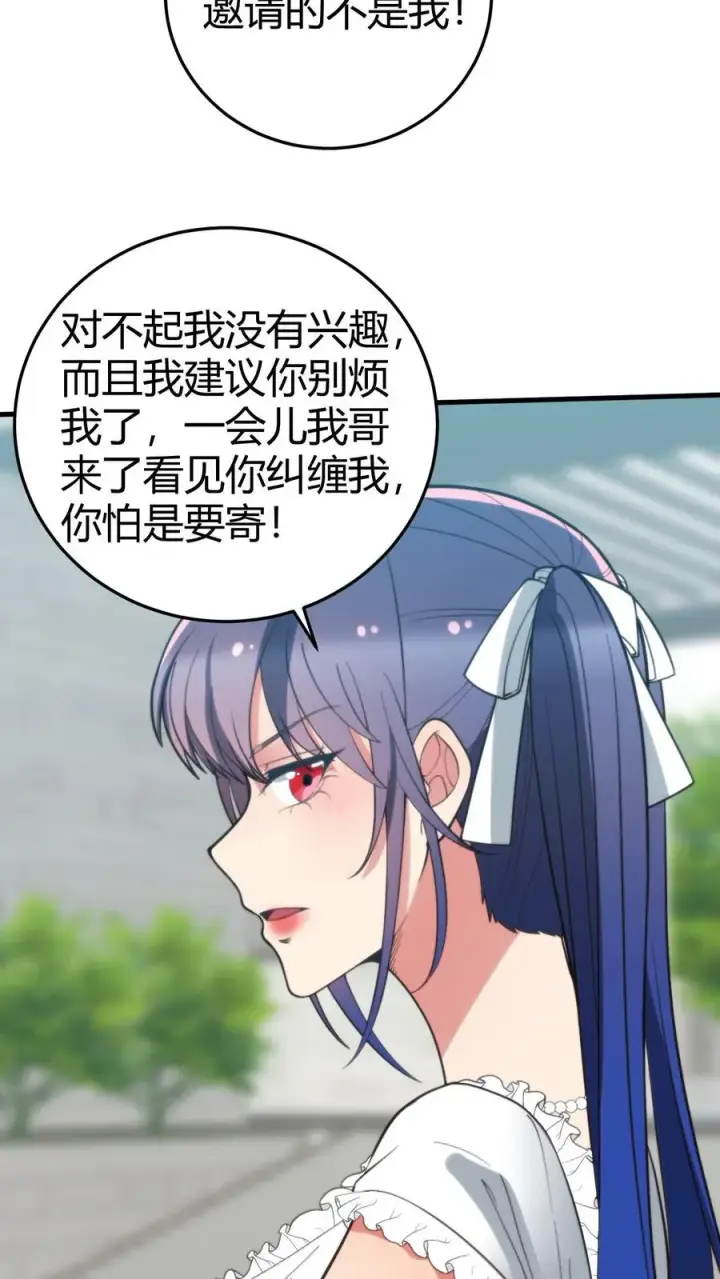 《我有九千万亿舔狗金》第238话 名流子弟图8