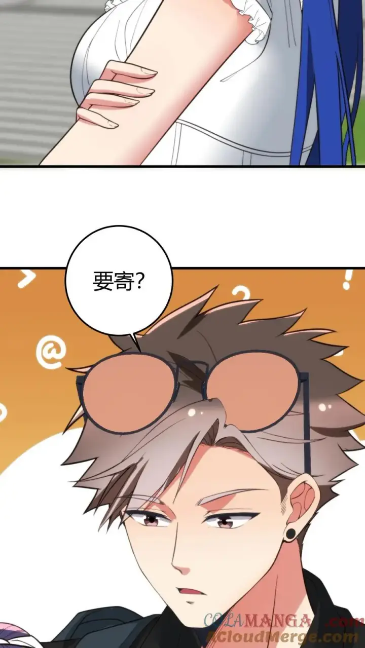 《我有九千万亿舔狗金》第238话 名流子弟图9