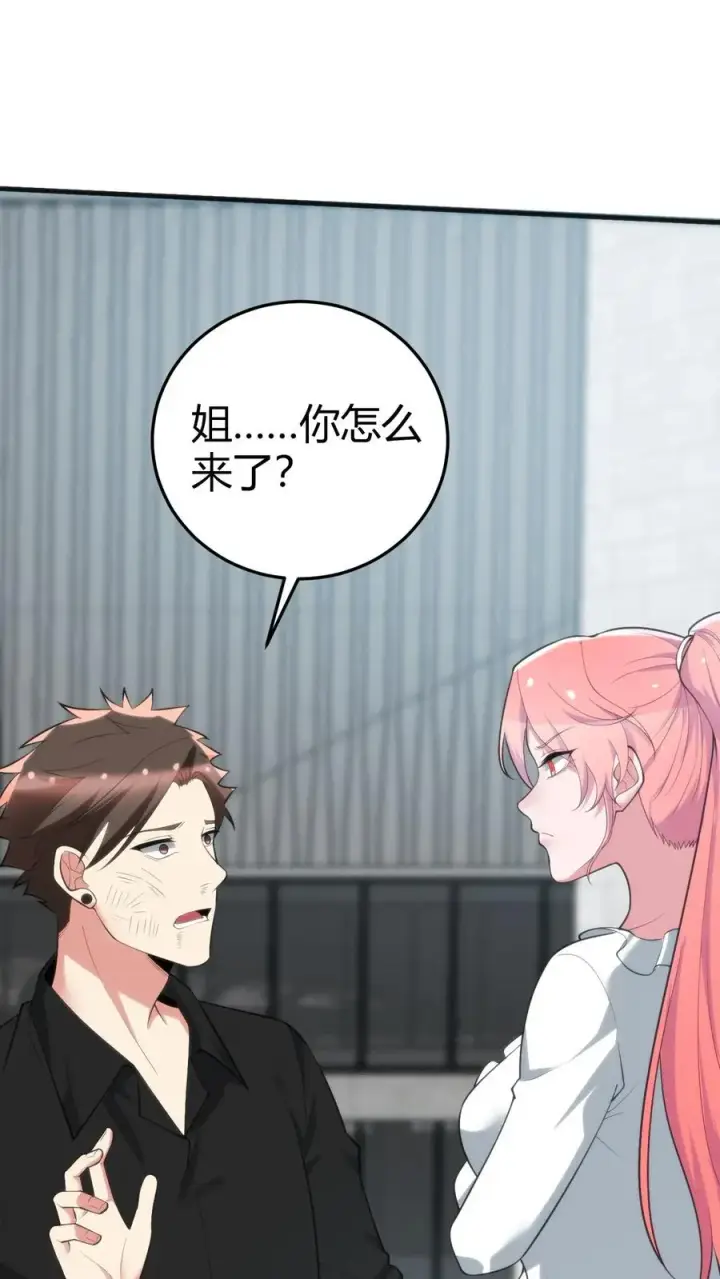 《我有九千万亿舔狗金》第239话 无知的蠢货！图12