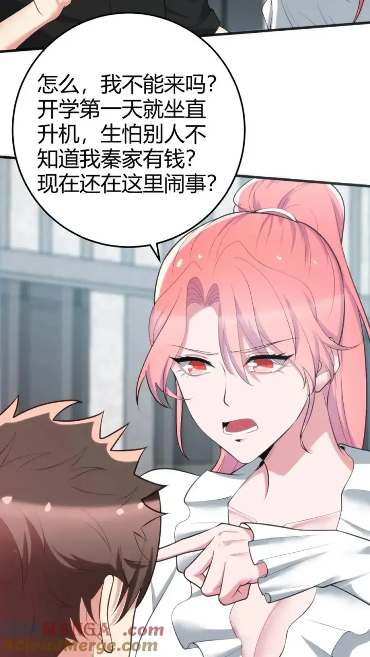 《我有九千万亿舔狗金》第239话 无知的蠢货！图13