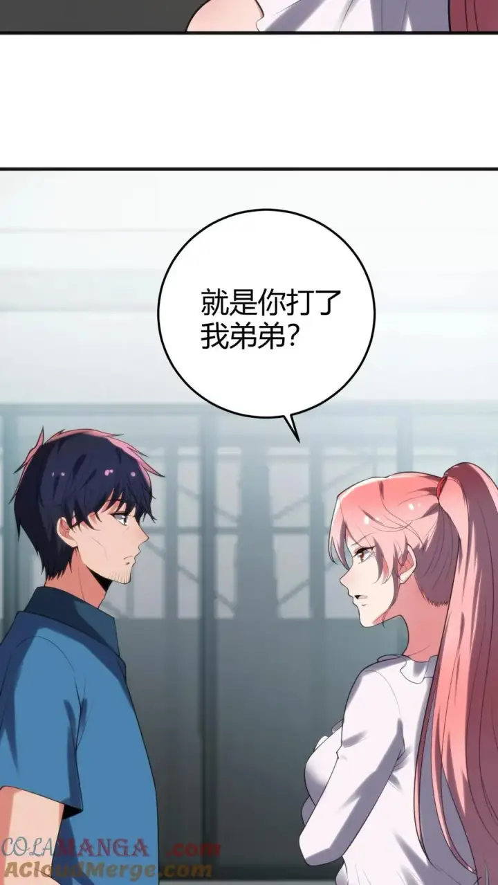 《我有九千万亿舔狗金》第239话 无知的蠢货！图17