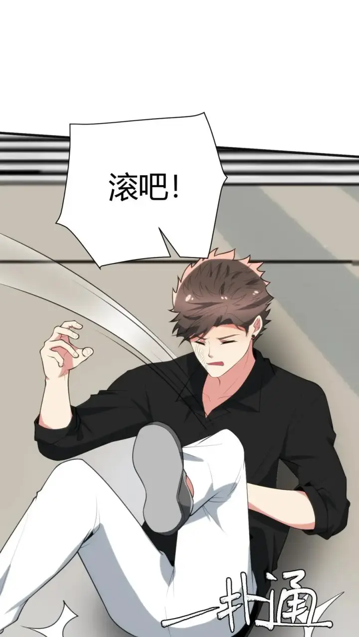 《我有九千万亿舔狗金》第239话 无知的蠢货！图2