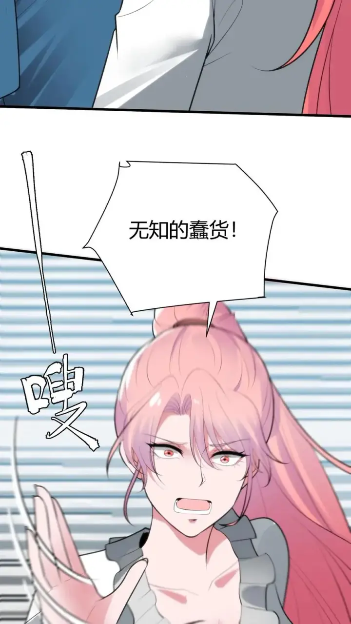 《我有九千万亿舔狗金》第239话 无知的蠢货！图24