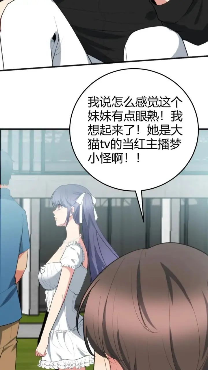 《我有九千万亿舔狗金》第239话 无知的蠢货！图4