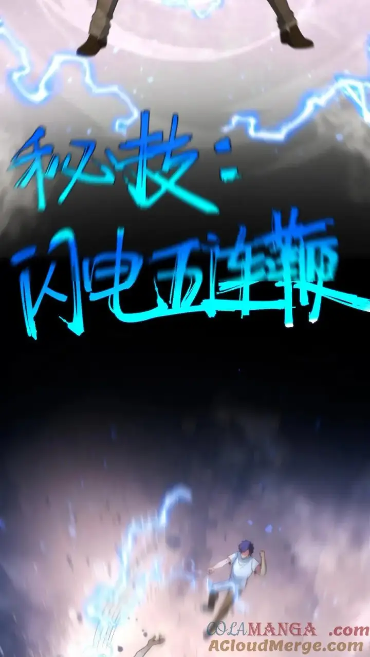 《我有九千万亿舔狗金》第240话 闪电五连鞭！！！图19
