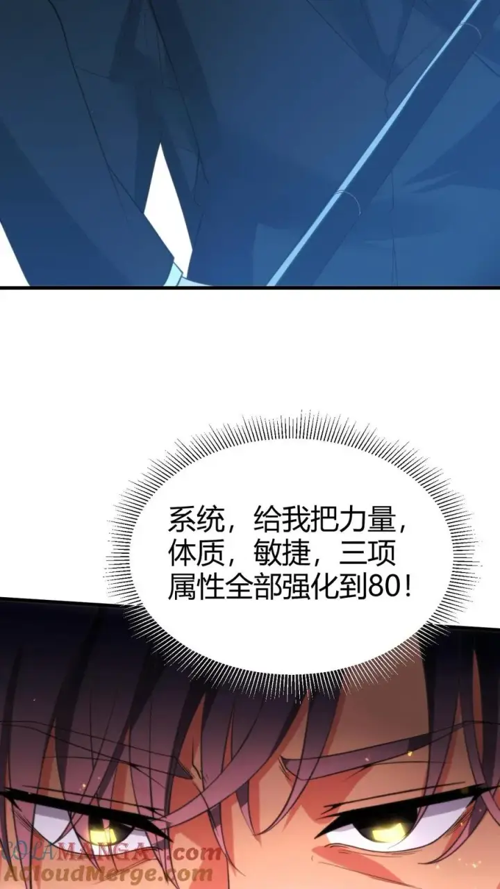 《我有九千万亿舔狗金》第240话 闪电五连鞭！！！图29