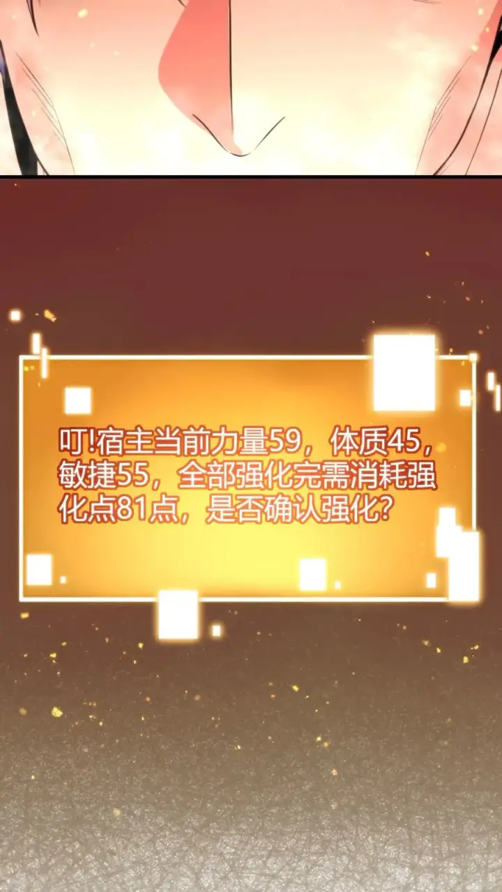 《我有九千万亿舔狗金》第240话 闪电五连鞭！！！图30