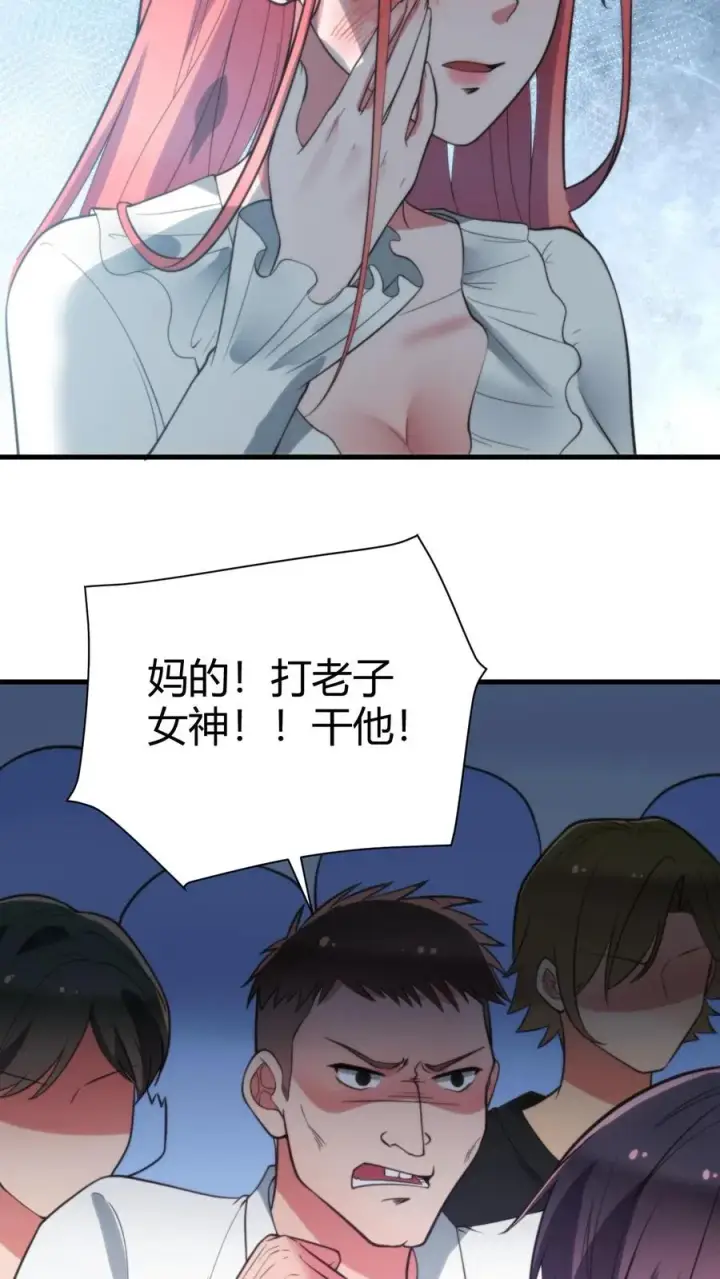 《我有九千万亿舔狗金》第240话 闪电五连鞭！！！图6