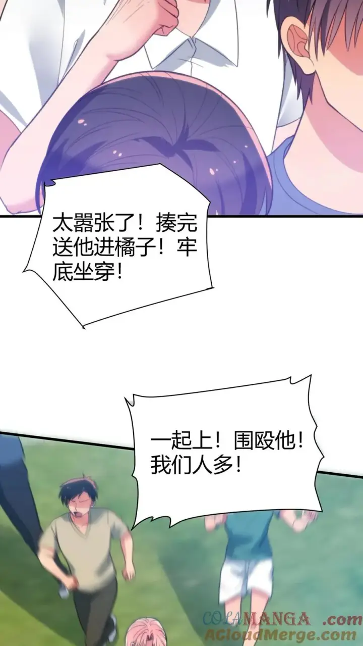《我有九千万亿舔狗金》第240话 闪电五连鞭！！！图7