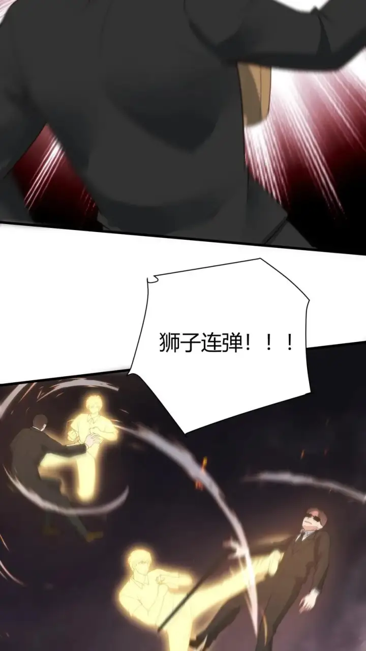 《我有九千万亿舔狗金》第241话 狮子连弹！！！图10