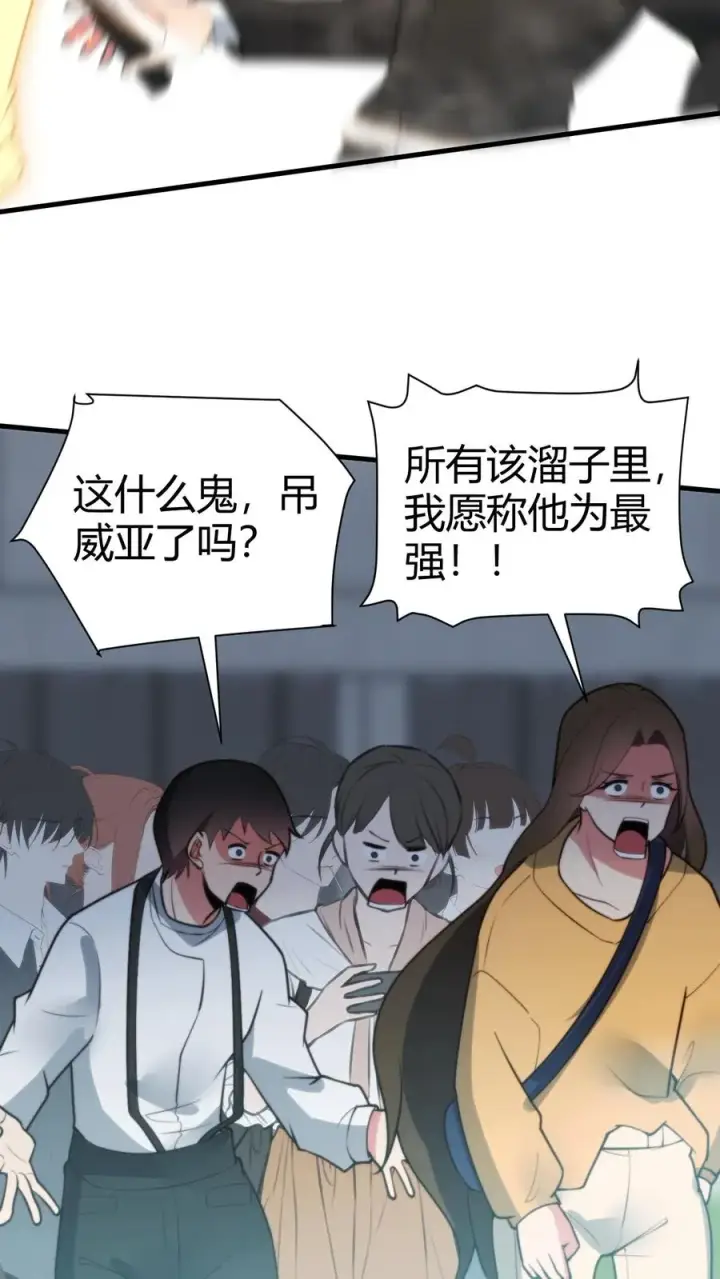 《我有九千万亿舔狗金》第241话 狮子连弹！！！图12