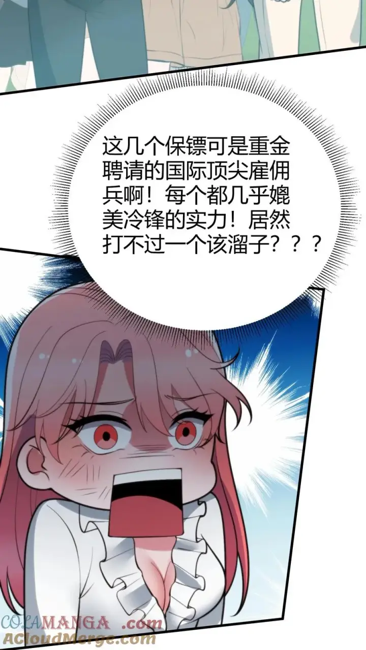 《我有九千万亿舔狗金》第241话 狮子连弹！！！图13