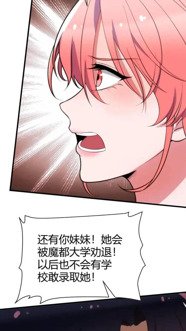 《我有九千万亿舔狗金》第241话 狮子连弹！！！图18