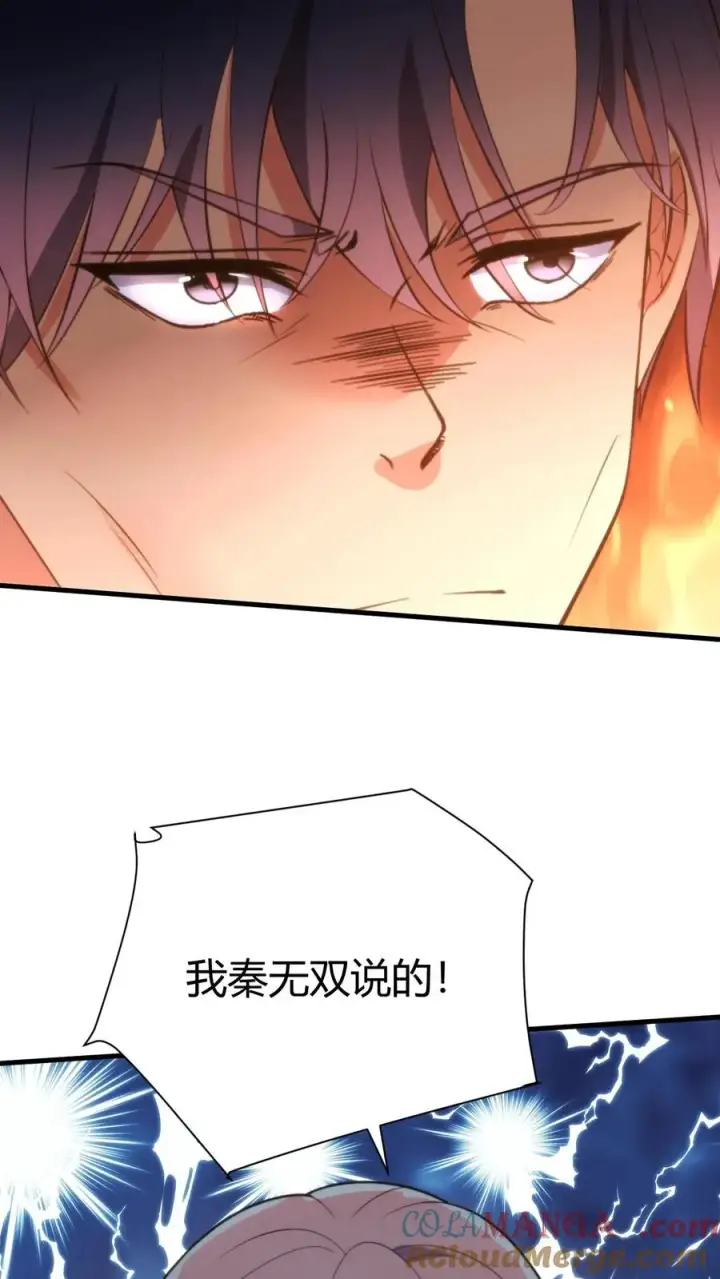 《我有九千万亿舔狗金》第241话 狮子连弹！！！图19