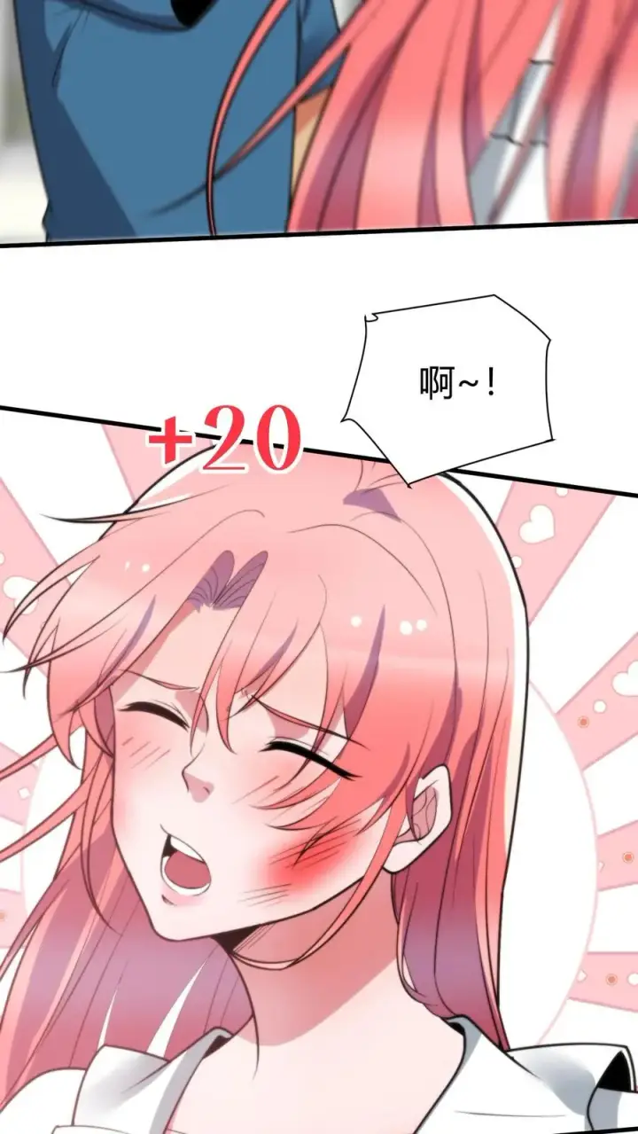 《我有九千万亿舔狗金》第241话 狮子连弹！！！图24