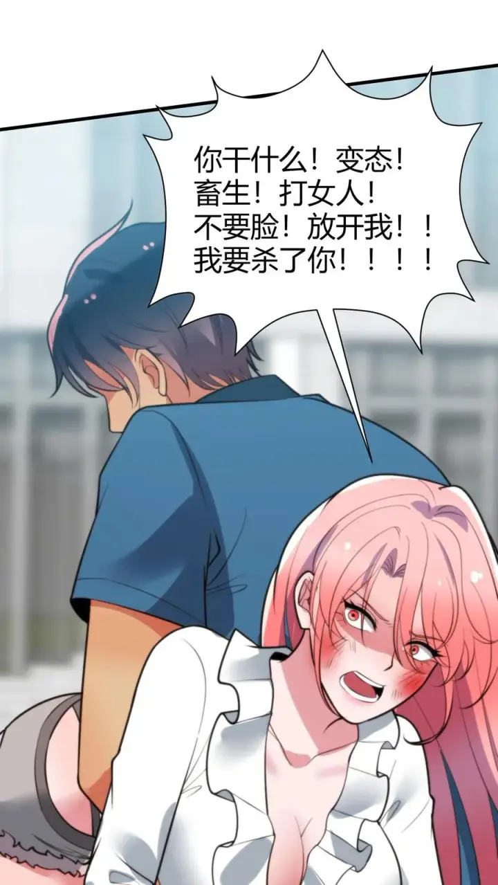 《我有九千万亿舔狗金》第241话 狮子连弹！！！图26