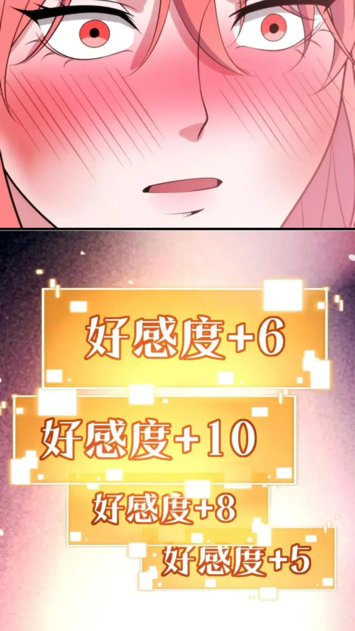 《我有九千万亿舔狗金》第241话 狮子连弹！！！图28