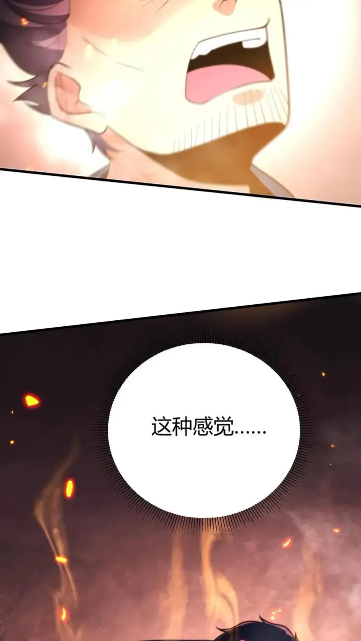 《我有九千万亿舔狗金》第241话 狮子连弹！！！图4