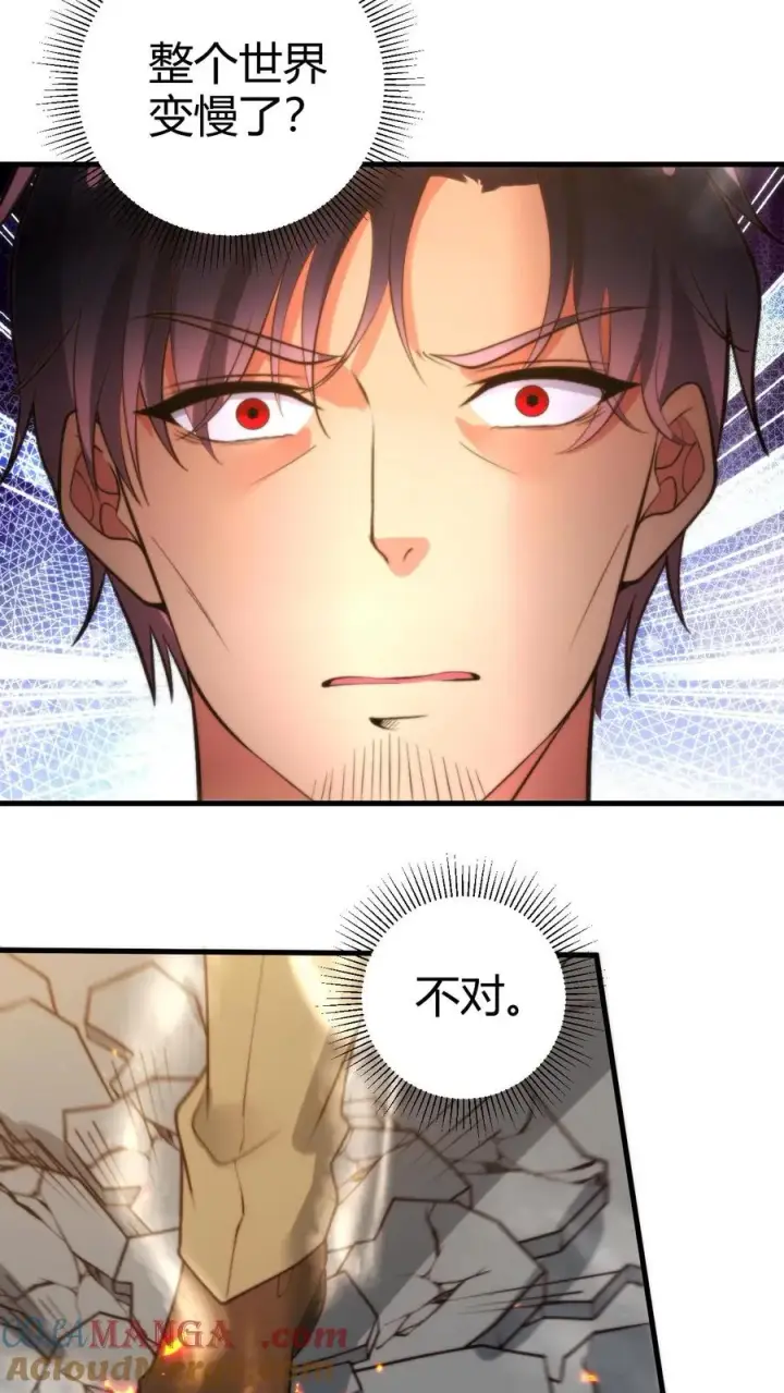 《我有九千万亿舔狗金》第241话 狮子连弹！！！图7