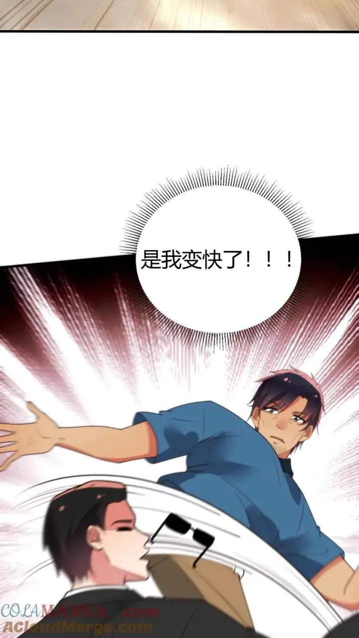 《我有九千万亿舔狗金》第241话 狮子连弹！！！图9