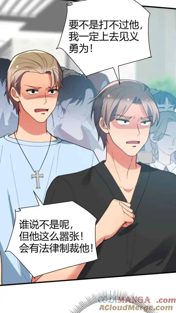 《我有九千万亿舔狗金》第242话 为了你与世界为敌图13