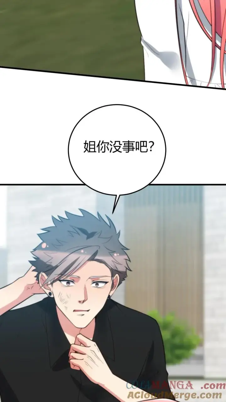 《我有九千万亿舔狗金》第242话 为了你与世界为敌图23