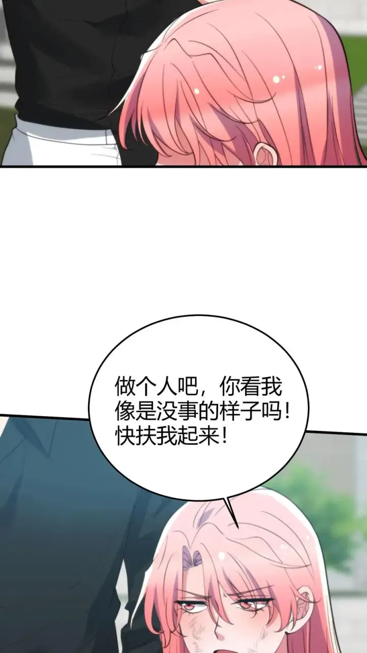 《我有九千万亿舔狗金》第242话 为了你与世界为敌图24
