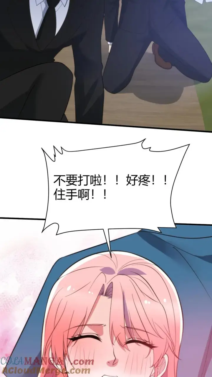 《我有九千万亿舔狗金》第242话 为了你与世界为敌图5