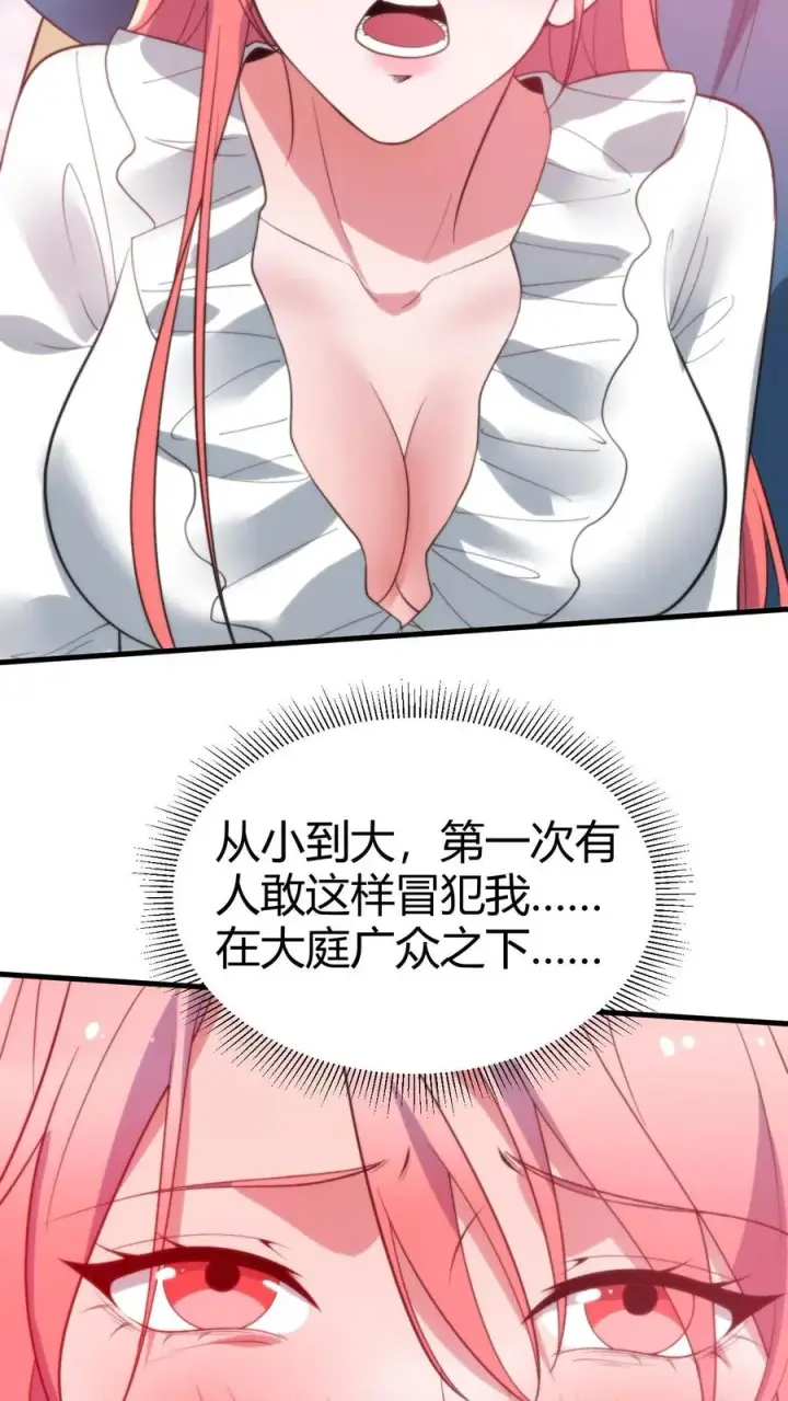 《我有九千万亿舔狗金》第242话 为了你与世界为敌图6
