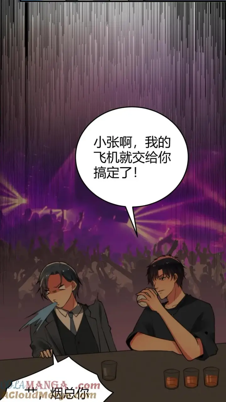 《我有九千万亿舔狗金》第243话 万无一失图11