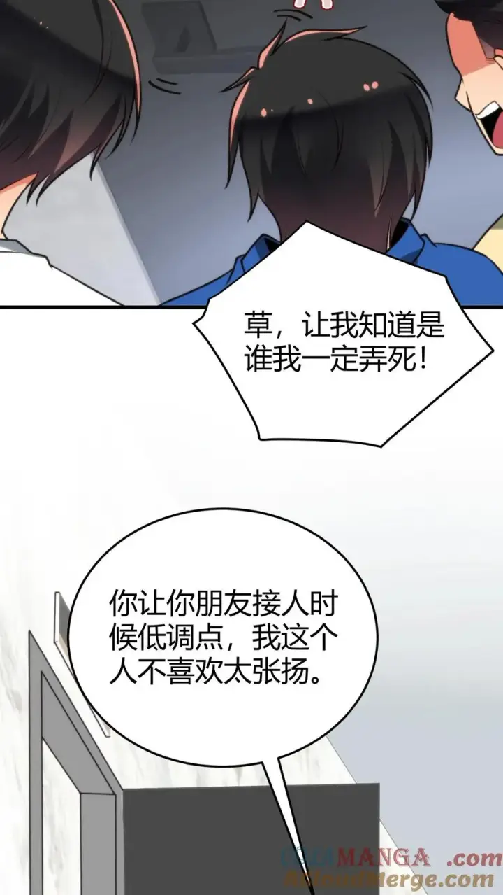 《我有九千万亿舔狗金》第243话 万无一失图15