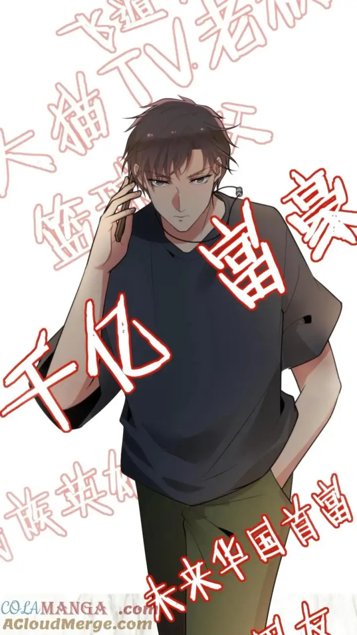 《我有九千万亿舔狗金》第243话 万无一失图19
