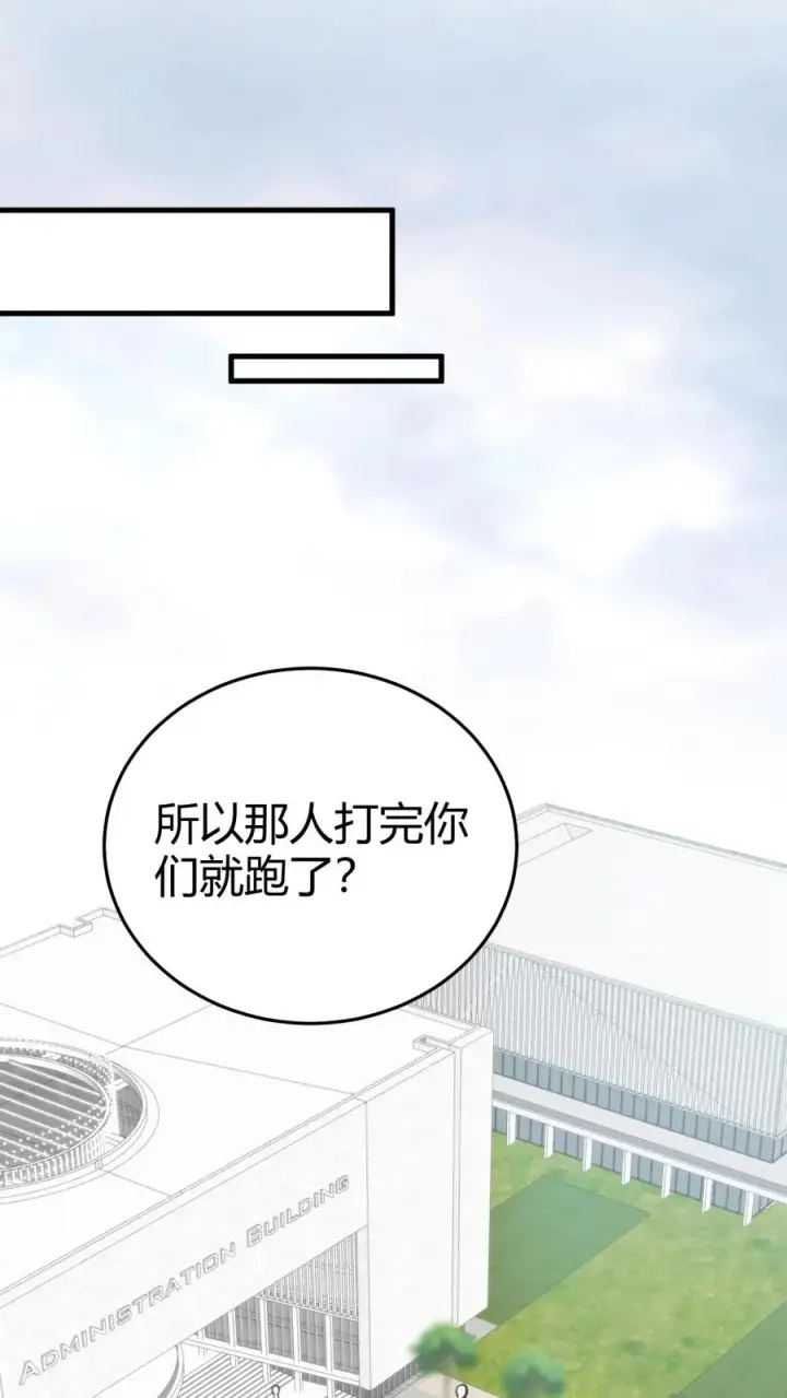 《我有九千万亿舔狗金》第243话 万无一失图22