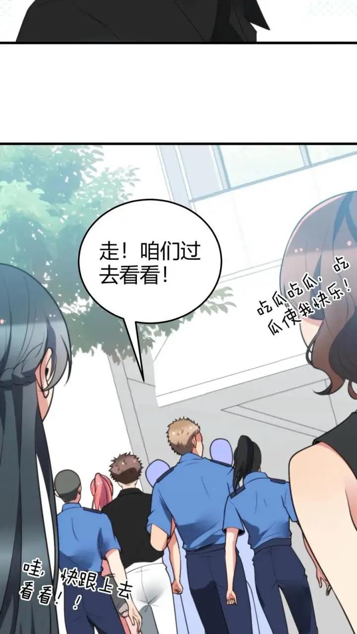 《我有九千万亿舔狗金》第243话 万无一失图26