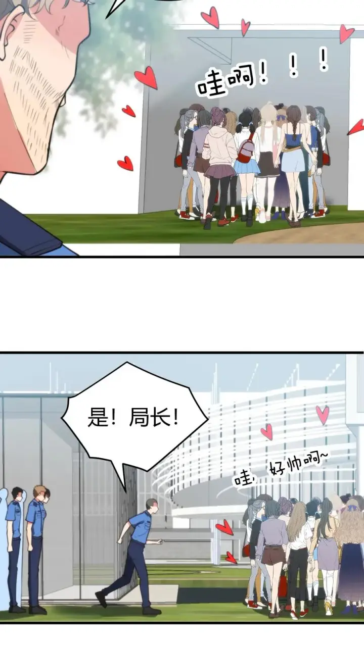 《我有九千万亿舔狗金》第243话 万无一失图28