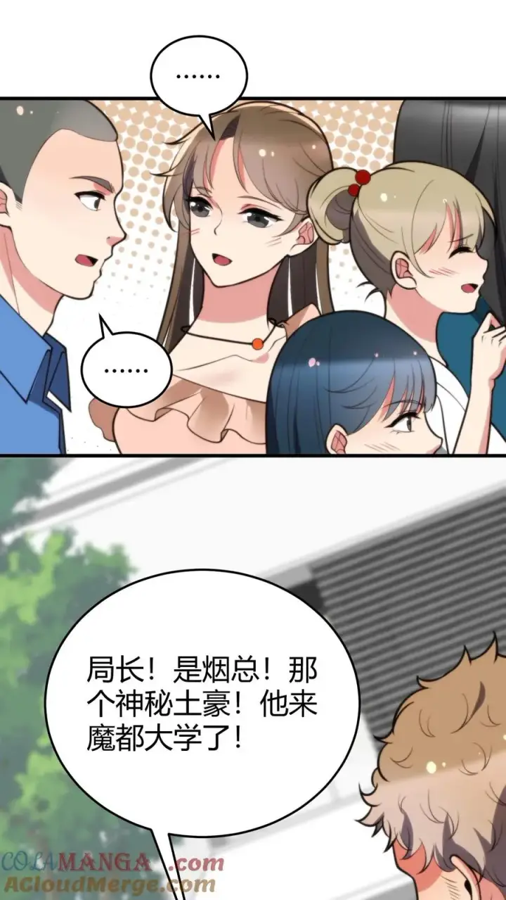 《我有九千万亿舔狗金》第243话 万无一失图29