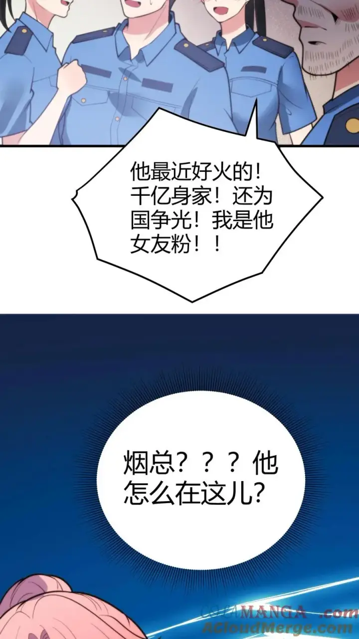 《我有九千万亿舔狗金》第243话 万无一失图31