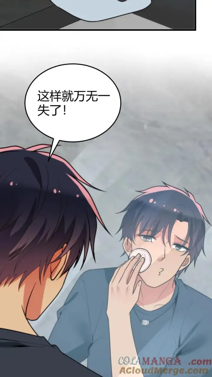 《我有九千万亿舔狗金》第243话 万无一失图5