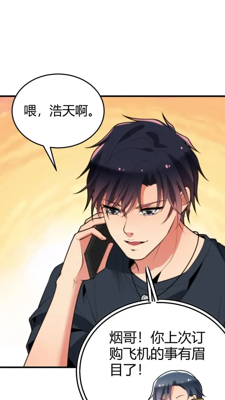《我有九千万亿舔狗金》第243话 万无一失图8
