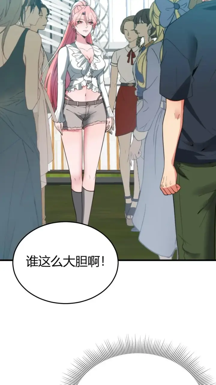 《我有九千万亿舔狗金》第244话 厚颜无耻之人！！图12