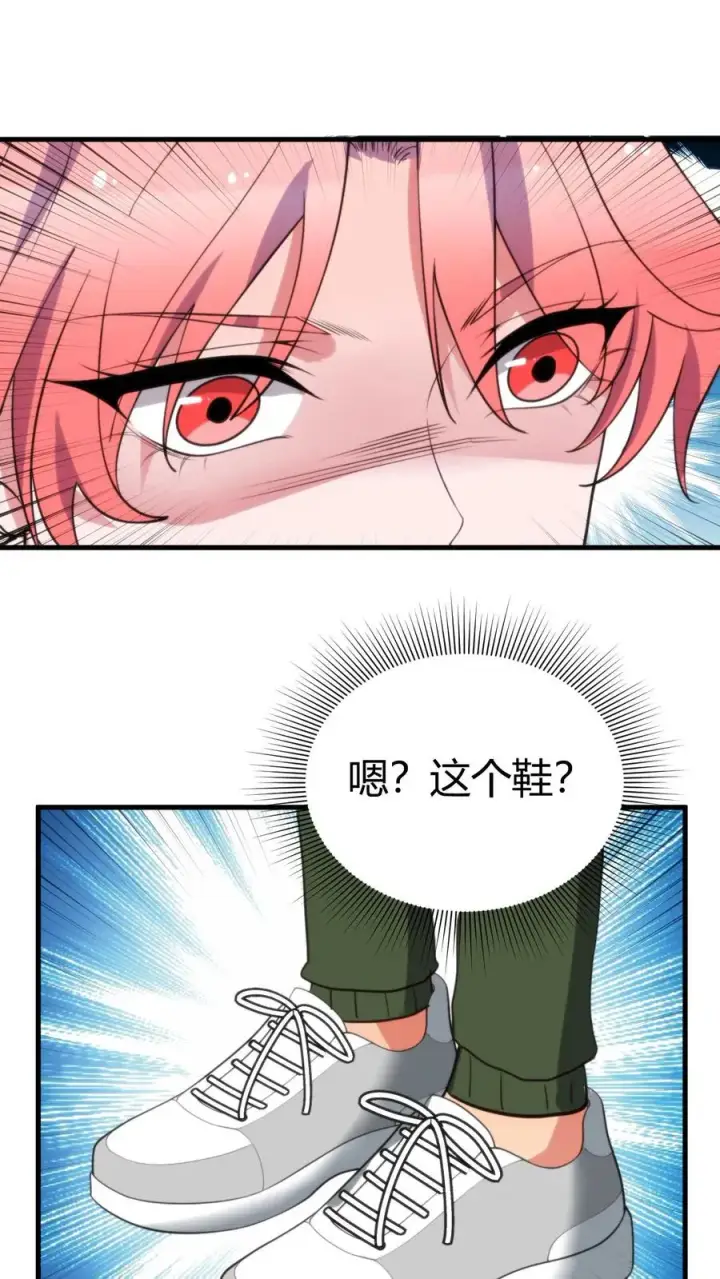 《我有九千万亿舔狗金》第244话 厚颜无耻之人！！图14