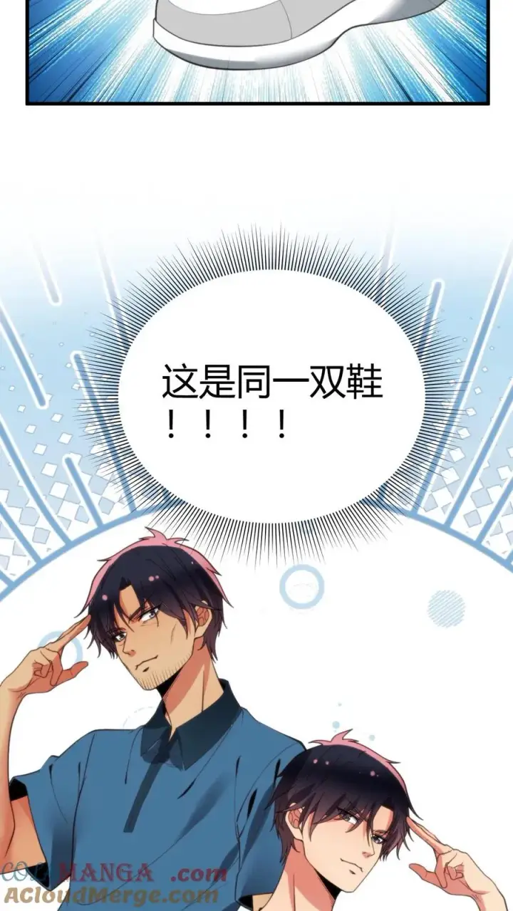 《我有九千万亿舔狗金》第244话 厚颜无耻之人！！图15
