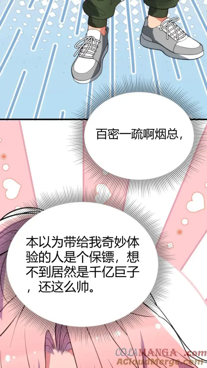 《我有九千万亿舔狗金》第244话 厚颜无耻之人！！图17