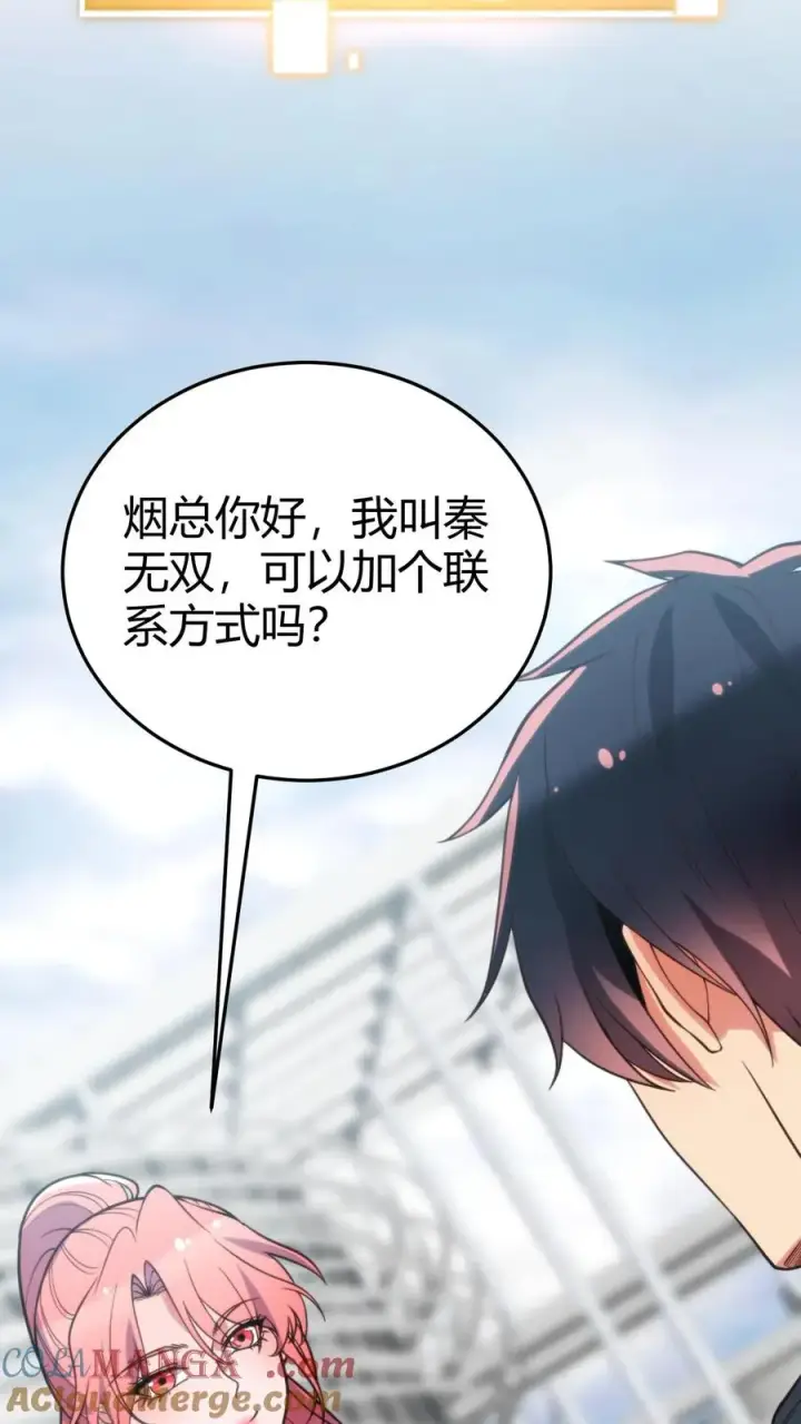 《我有九千万亿舔狗金》第244话 厚颜无耻之人！！图19