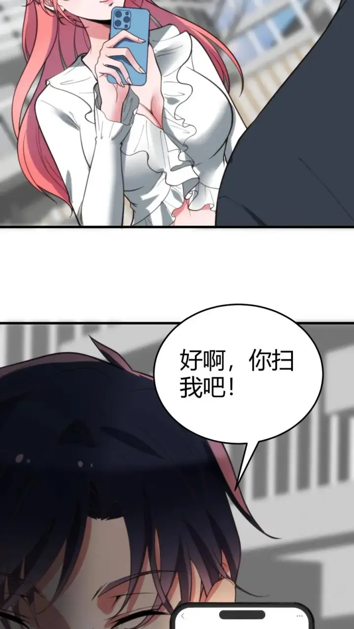 《我有九千万亿舔狗金》第244话 厚颜无耻之人！！图20