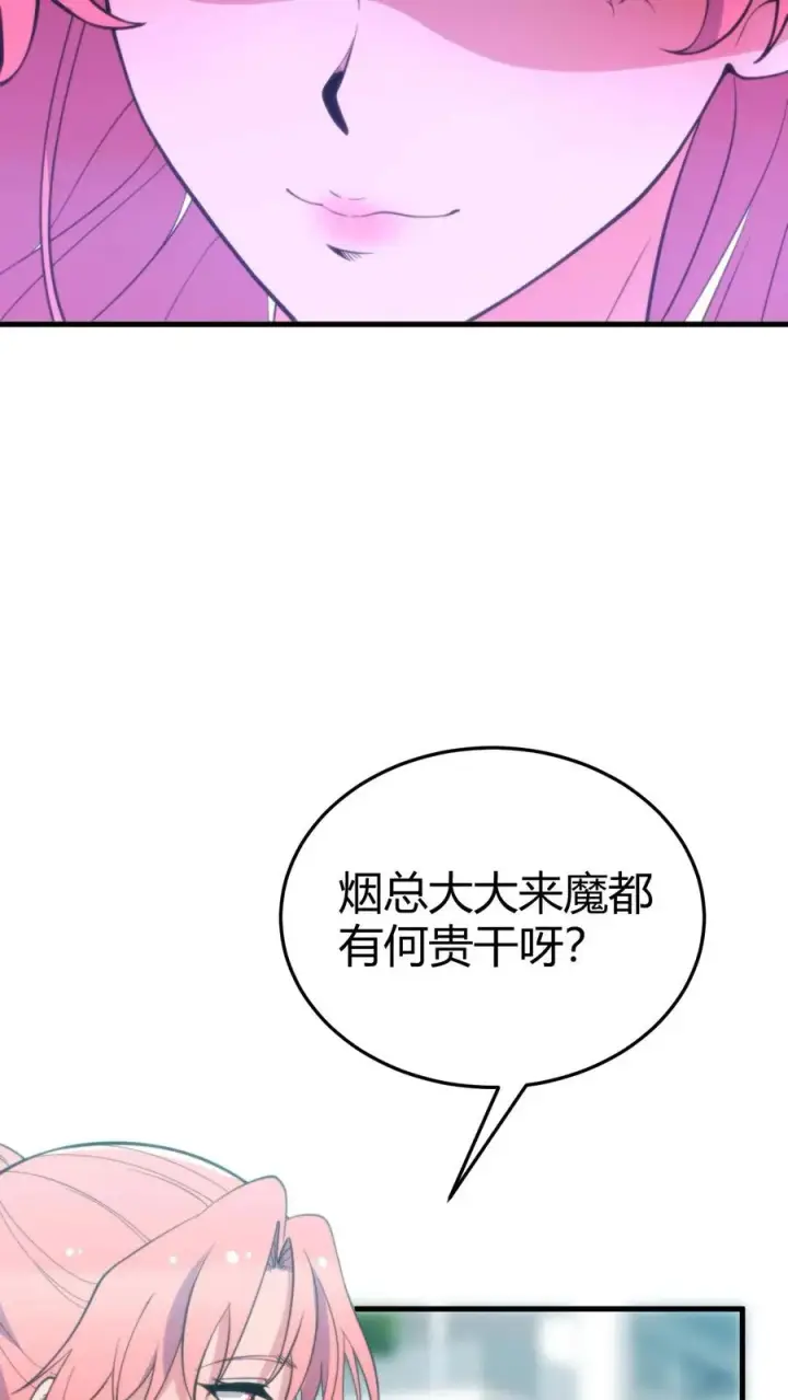 《我有九千万亿舔狗金》第244话 厚颜无耻之人！！图24